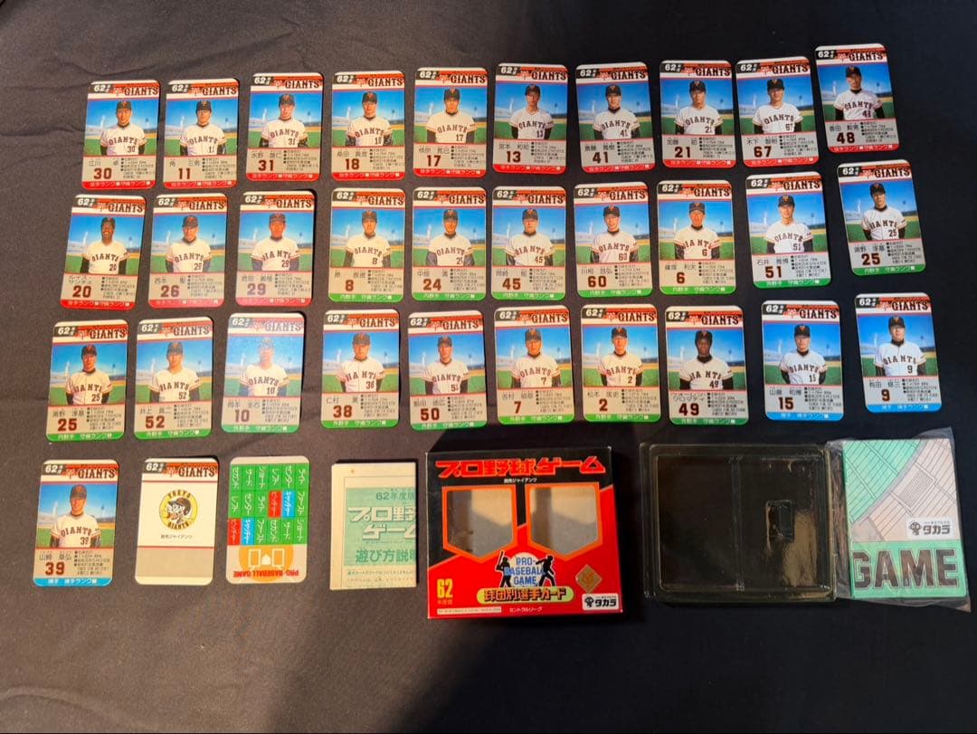 タカラ　62年版　プロ野球カードゲーム　読売巨人軍　ジャイアンツ　当時物