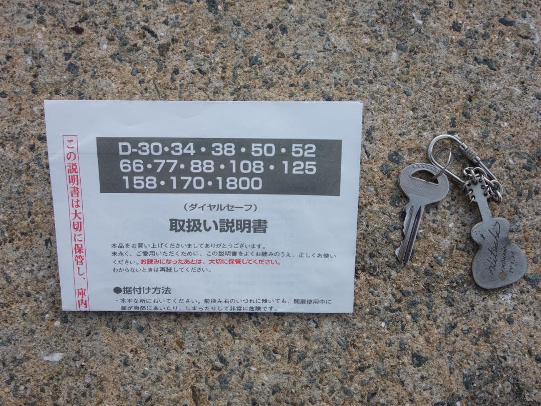 M▽ダイヤルセーフ ダイヤモンドセーフ 耐火金庫 (38945)