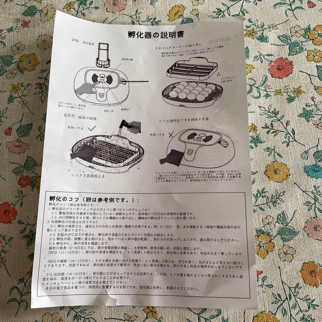 INCUBATOR自動孵卵器 透明蓋 検卵装置付き 自動転卵 ひよこ