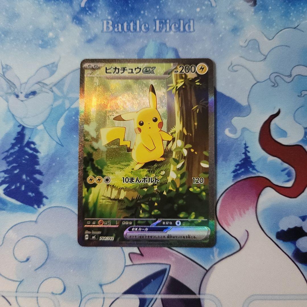 ピカチュウex sar 仕様 025/100 スタートデッキ100
