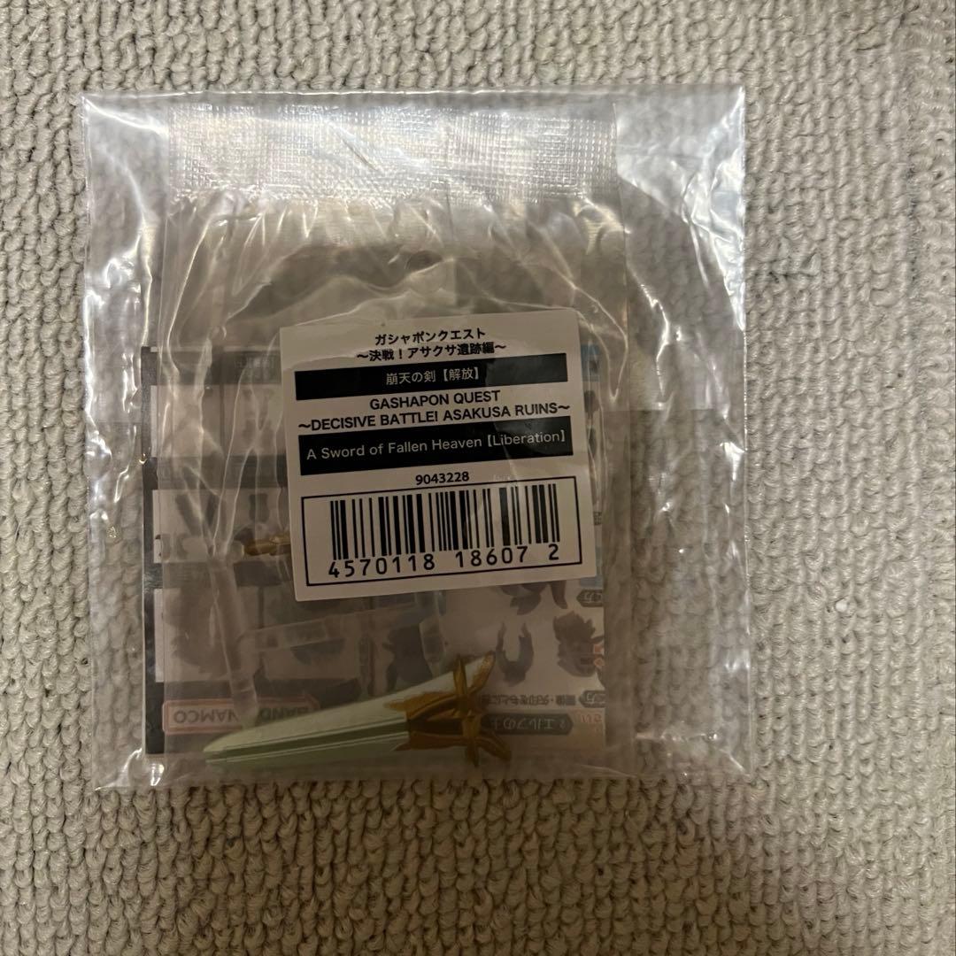 ガシャポンクエスト まとめ売り 18点　２点追加合計20点