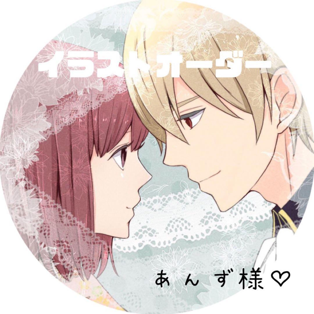 イラストオーダー♡あんず様♡