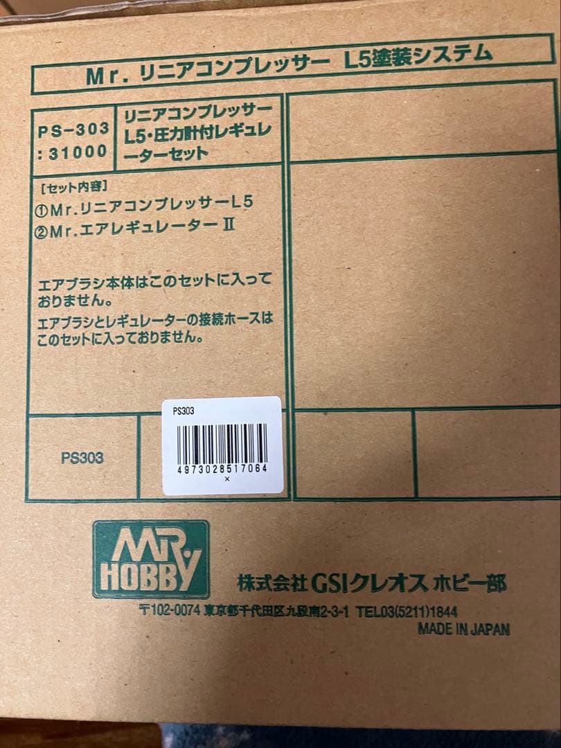 Mr.リニアコンプレッサーL5 エアレギュレーター2 エアブラシ付