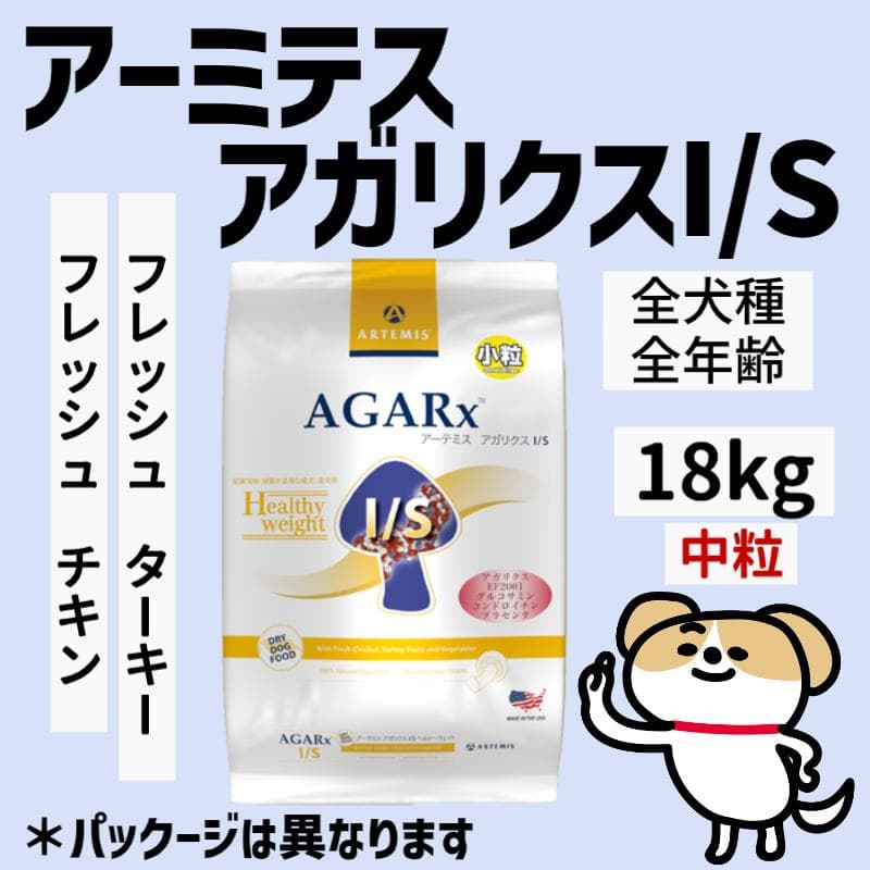 ＊patorasu.anjyuさま専用＊　アガリクスI/S　 中粒　18kg