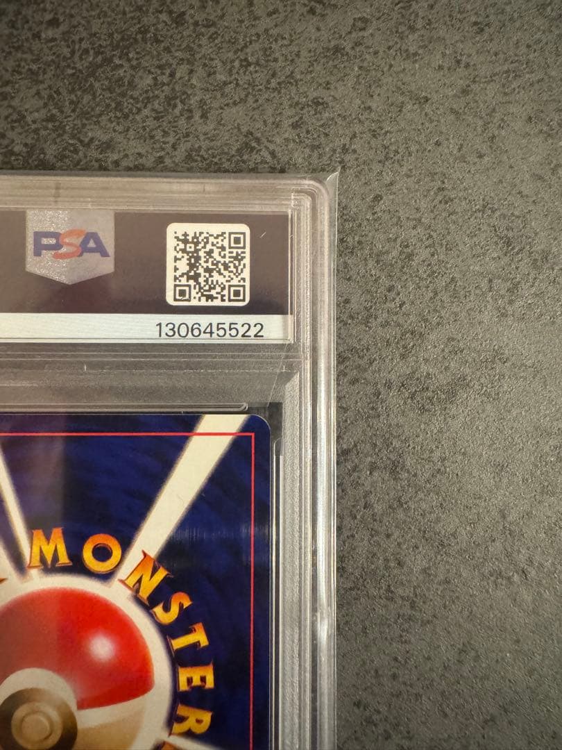 【PSA8 初版】マサキ ポケモンカード 旧裏 初版 マークなし