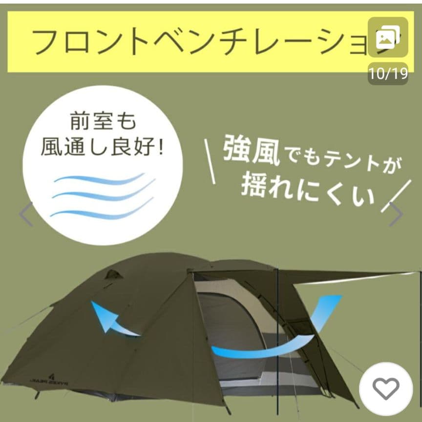 パーティドームテント　パイクスピーク　PYKES PEAK　超美品　キャンプ