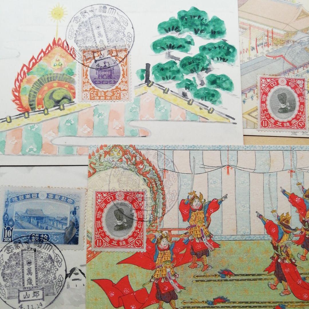 大正、昭和大礼絵葉書×７枚