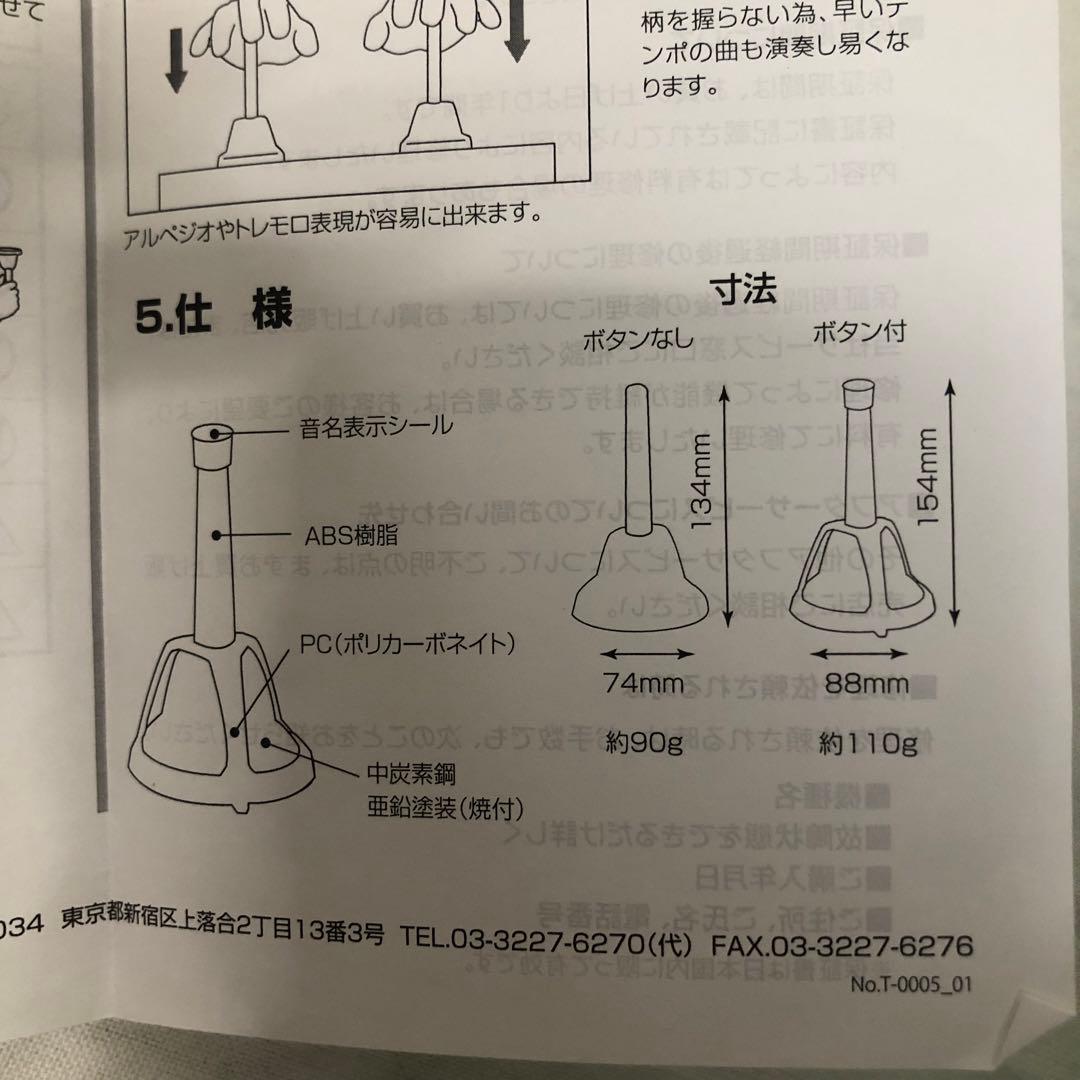 送料込★美品★ゼンオン ミュージックベル 20音 タッチ式 ZENON 教本付