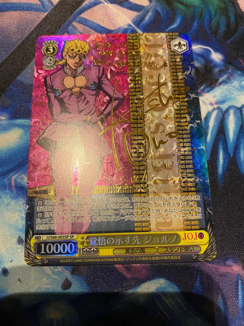 ヴァイス ジョジョ 覚悟の示す先 ジョルノ SP
