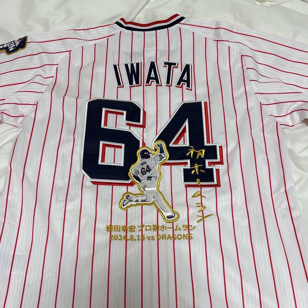 東京ヤクルトスワローズ 岩田幸宏 初ホームラン記念ユニフォーム