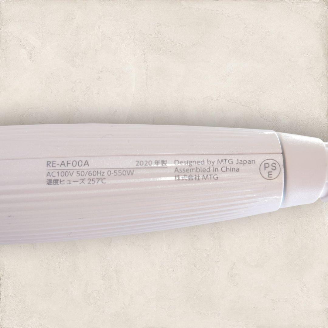 ✨本体極美品✨リファ ビューティック カールアイロン 32mm RE-AF00A