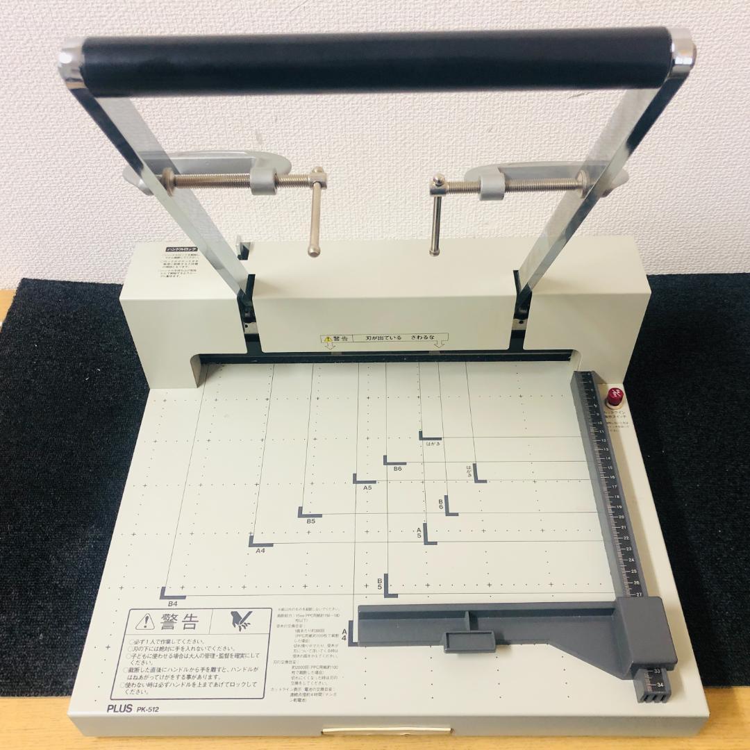 【送料無料】PLUS 手動断裁機 PK-512