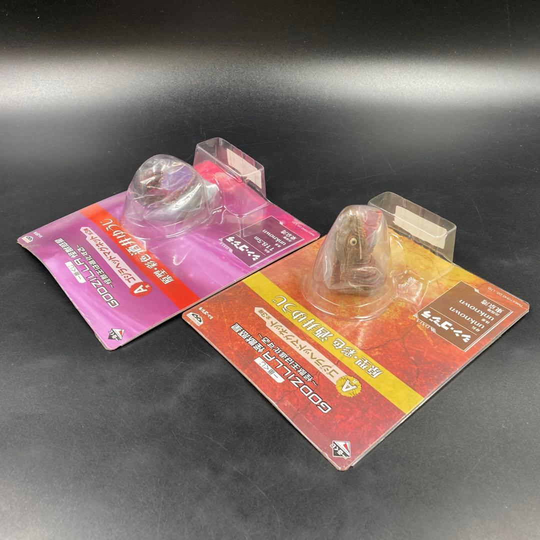 未開封 一番くじ ゴジラヘッドマグネット シン・ゴジラ 第二形態 第四形態 2点