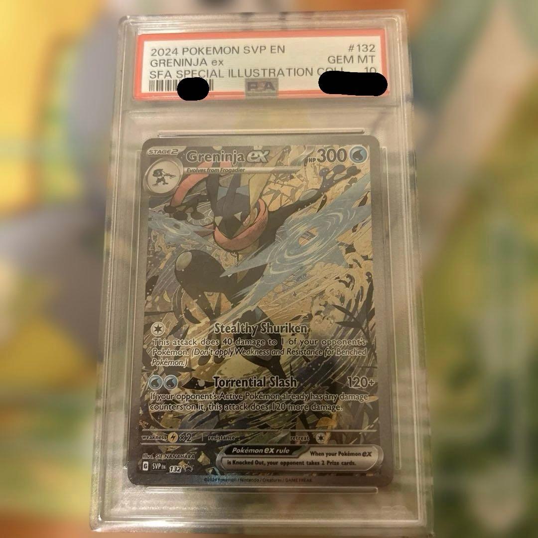 海外限定 ゲッコウガ プロモカード 英語版 PSA10