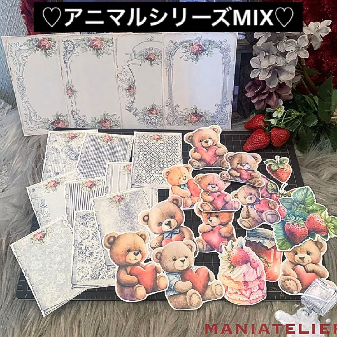 ▶︎maniatelier/アニマルシリーズ素材紙＆シールMIXくまちゃん♡