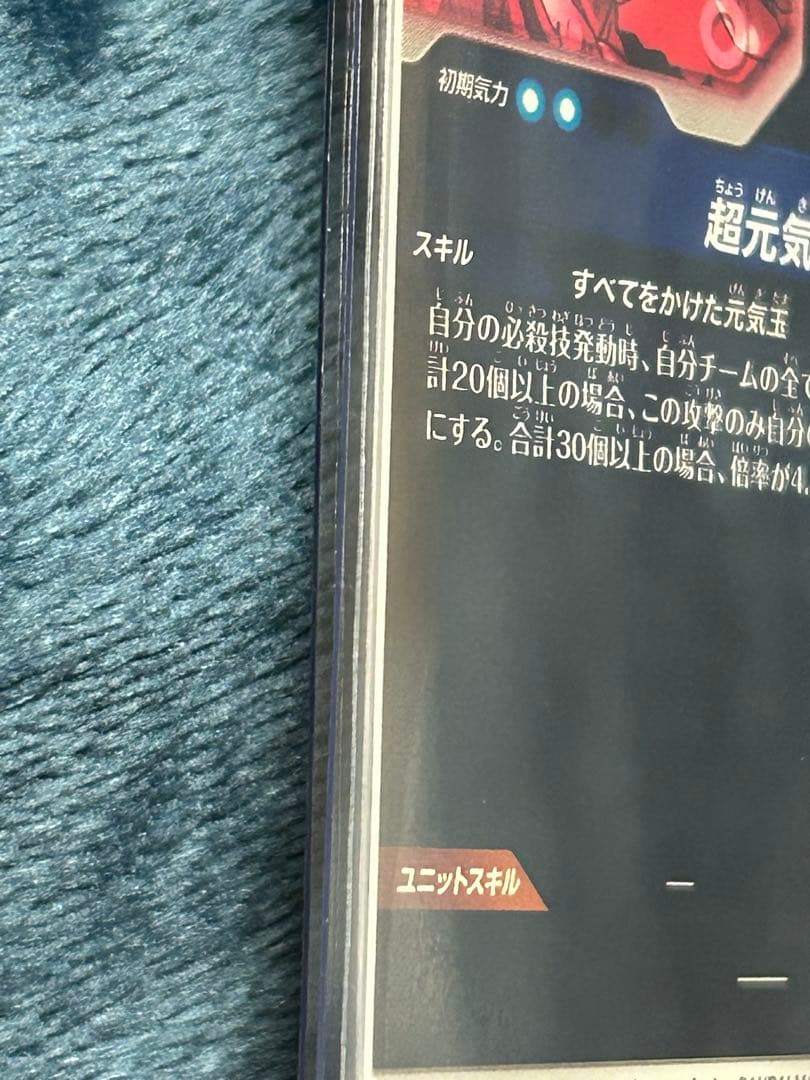 ドラゴンボールダイバーズ　 sdv7-003 パラレル　孫悟空　極美品