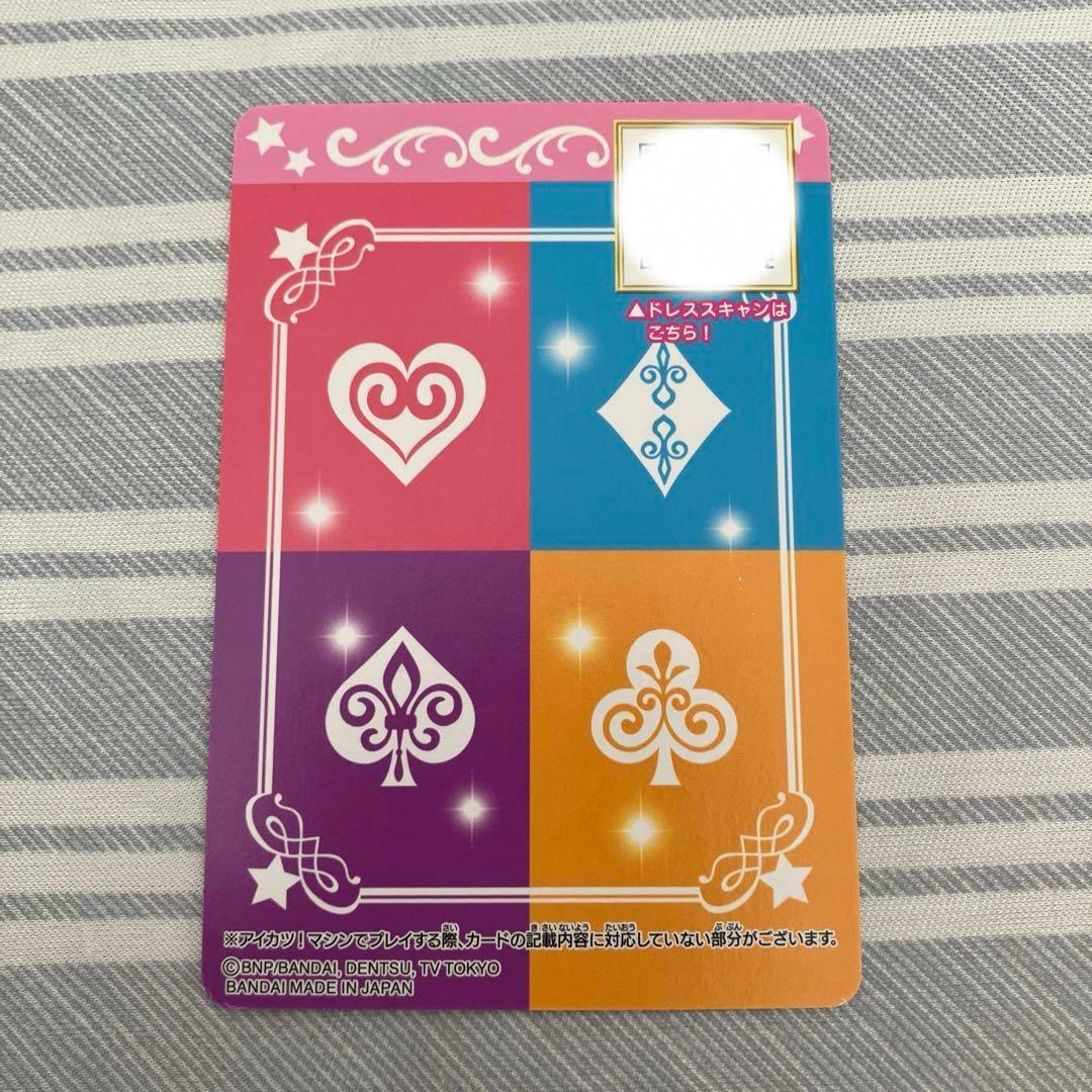 アイカツ！ドレスブックレット付属　オーロラキスキャミソール/ドレープスカート