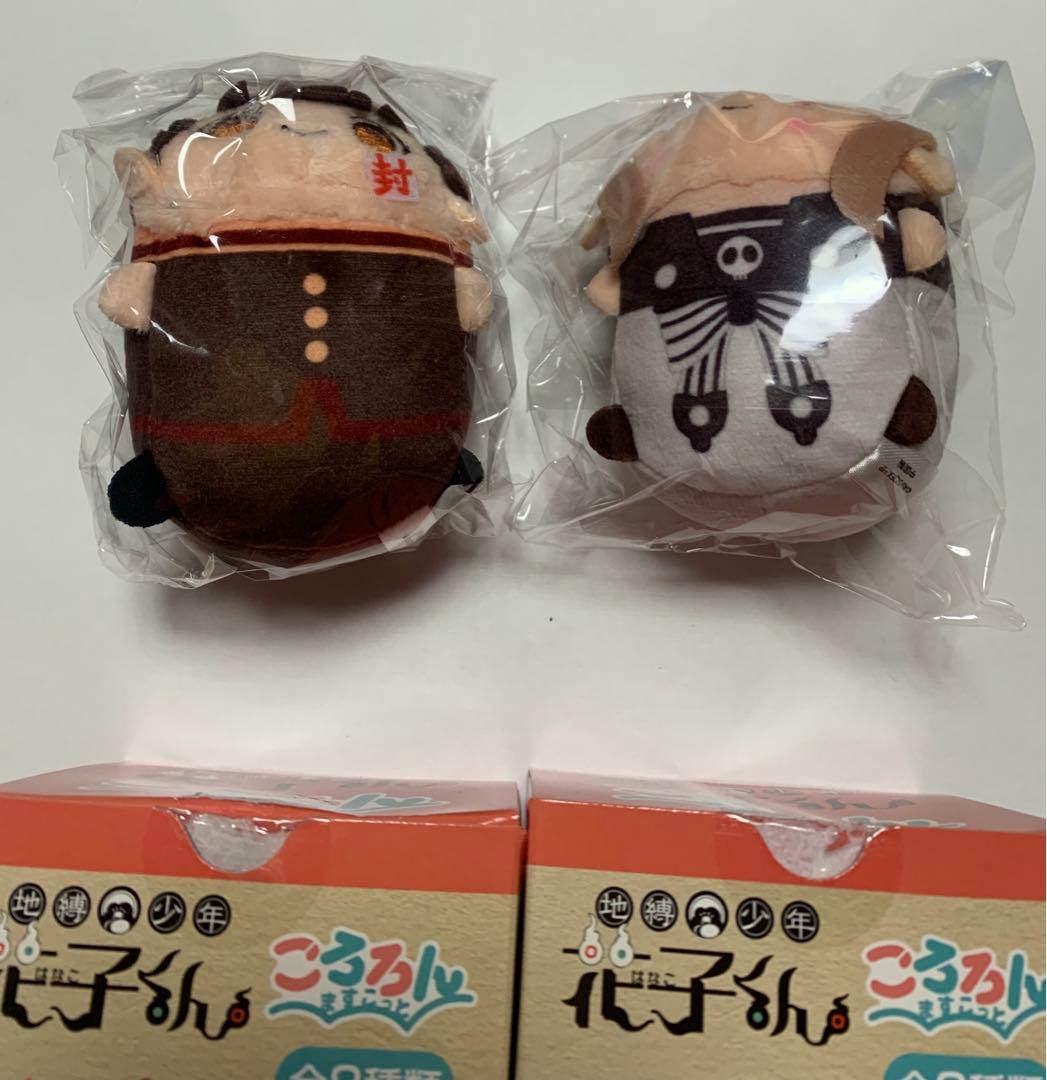 地縛少年花子くん　花子&寧々【2点セット】ころろんますこっと ⭐️レア、新品未開封