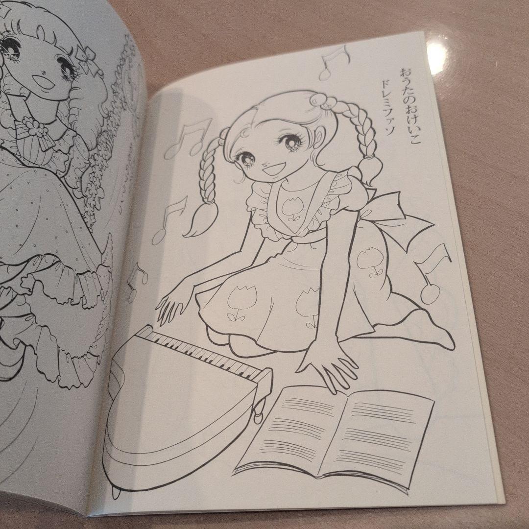 コクヨぬりえ　レトロ