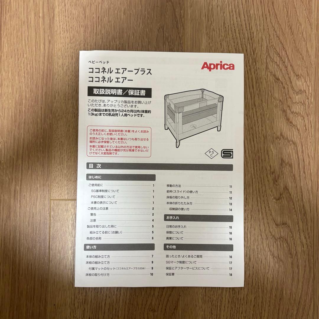 ココネル エアープラス / ホワイトベージュ