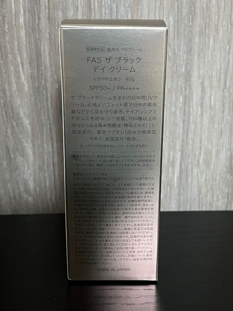 FAS ザ ブラック エッセンス 200ml & ディ クリーム 40g セット