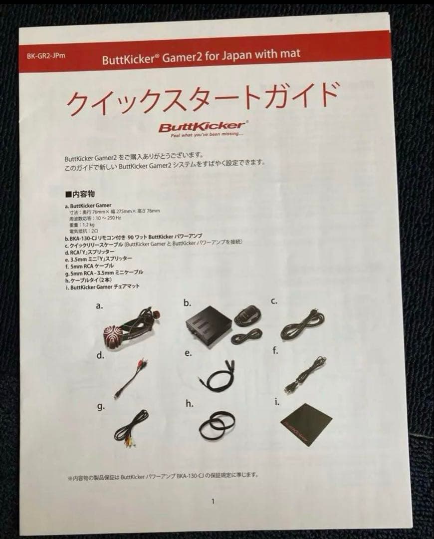 ButtKicker Gamer2サウンド連動型 振動デバイス