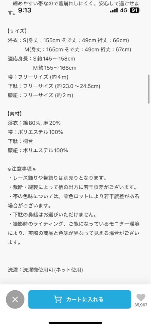 ゆかた館グレース こだわり浴衣5点セット ブルー系