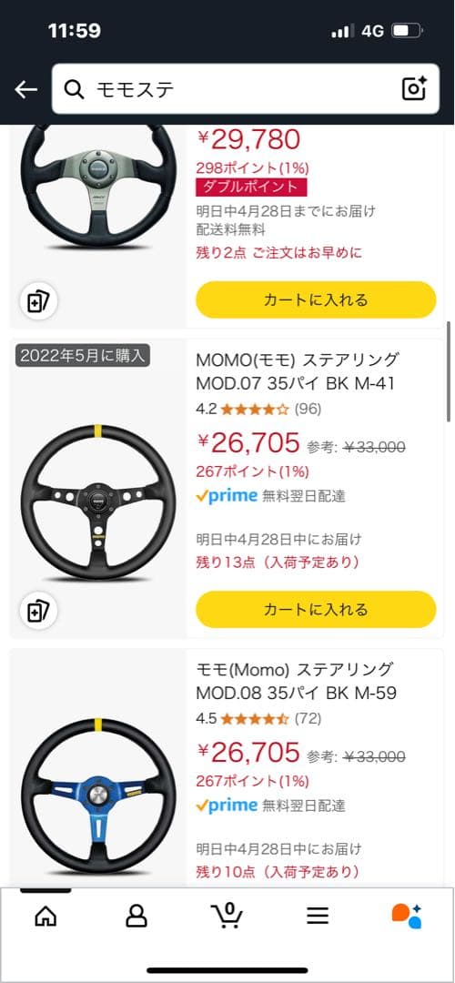 正規品　momo ステアリング　35パイ　ディープコーン