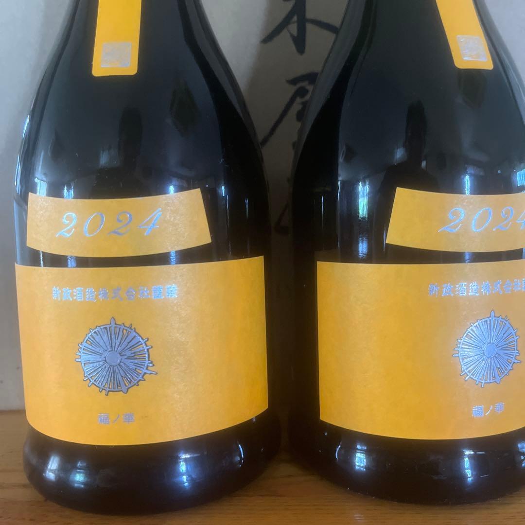 日本酒四合瓶　新政山吹　2025年5月 2025年6月