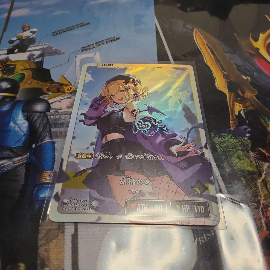 クロスタ クロススターズ 胡桃のあ LRP