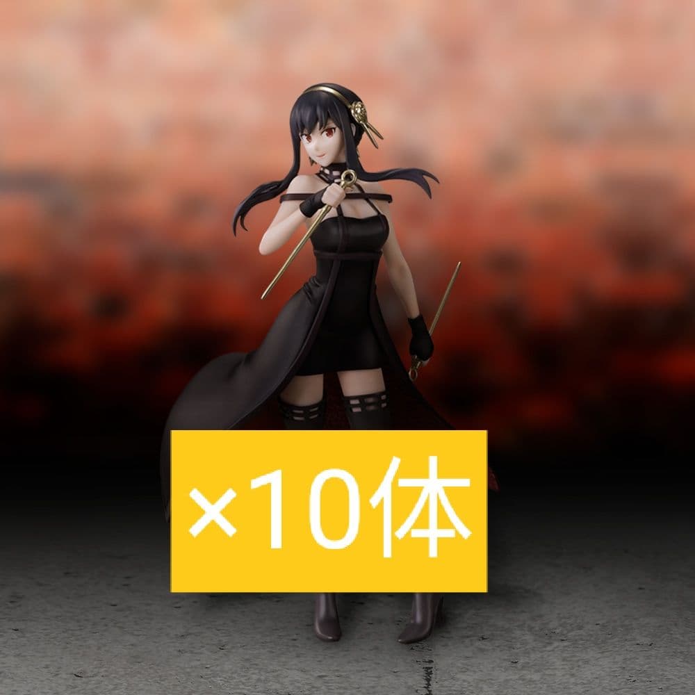 10体 SPY×FAMILY」プレミアムフィギュア（ヨル・フォージャー）いばら姫