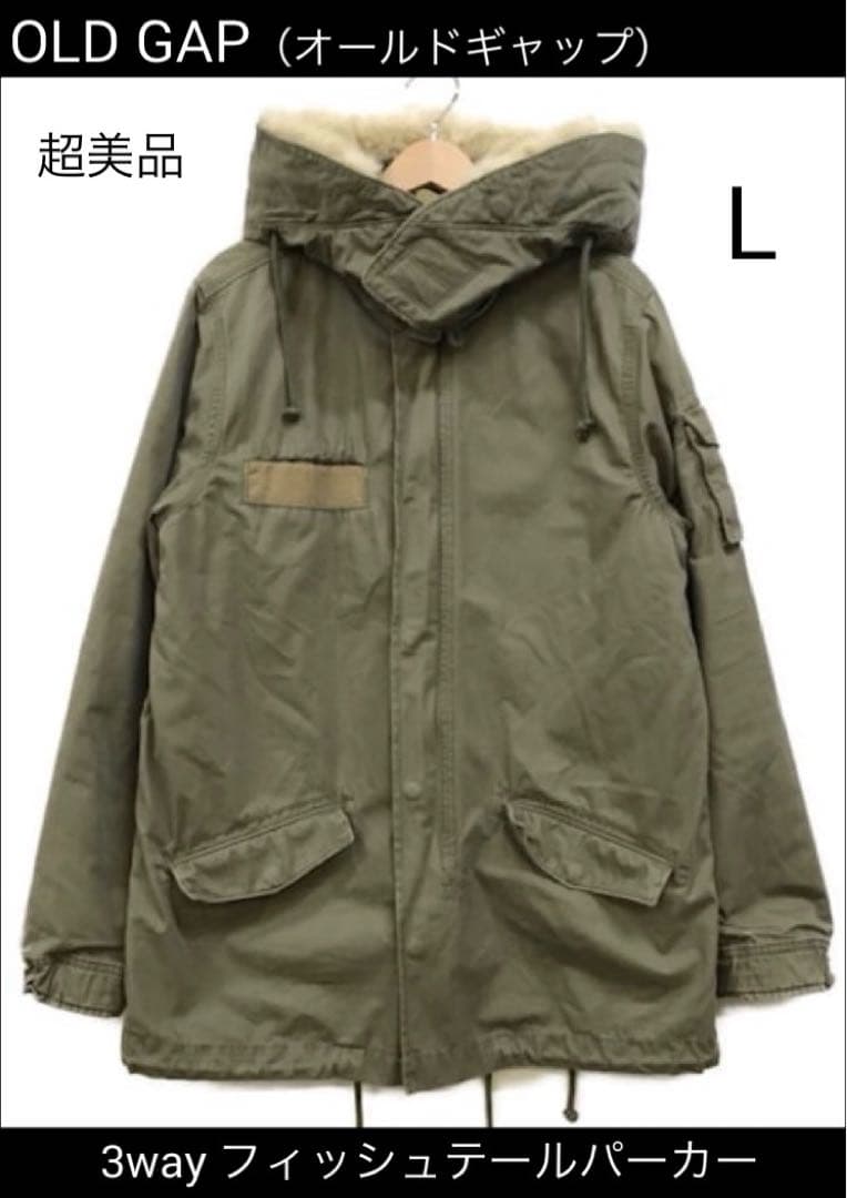超美品 OLD GAP 3way フィッシュテールパーカー モッズコート L