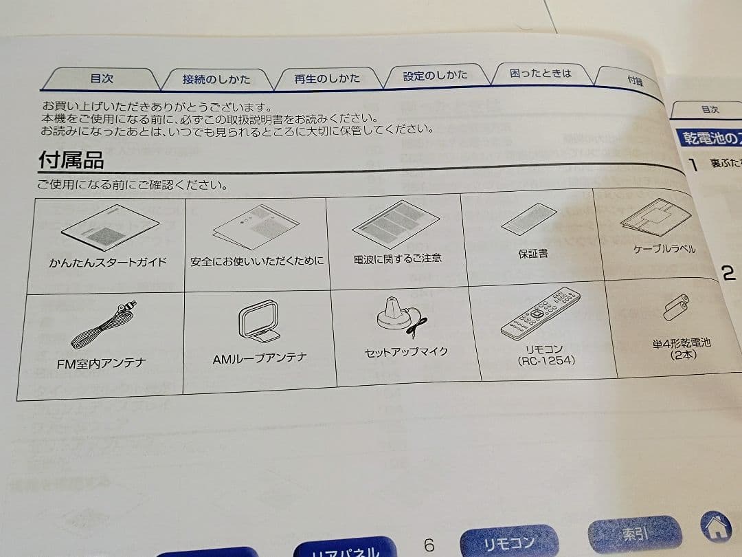 AVR-X580BT　デノン　DENON　AVレシーバー