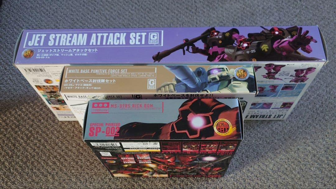 ガンダム　HCMPro　ハイコンプロ