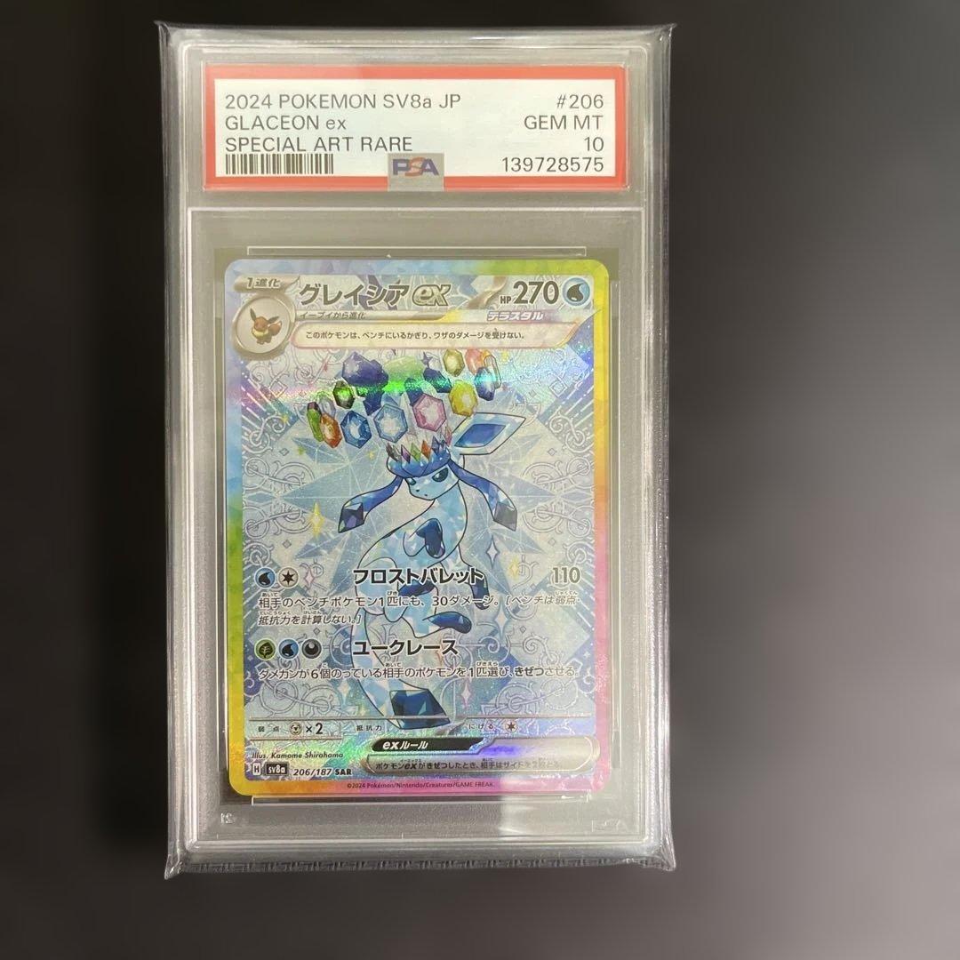 【PSA10】【9連番】ブイズ 連番 まとめ売り