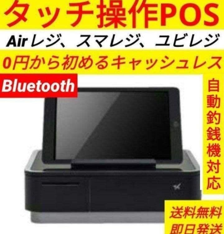 スター精密レジスター　mpop10　エアレジレジスター　346555