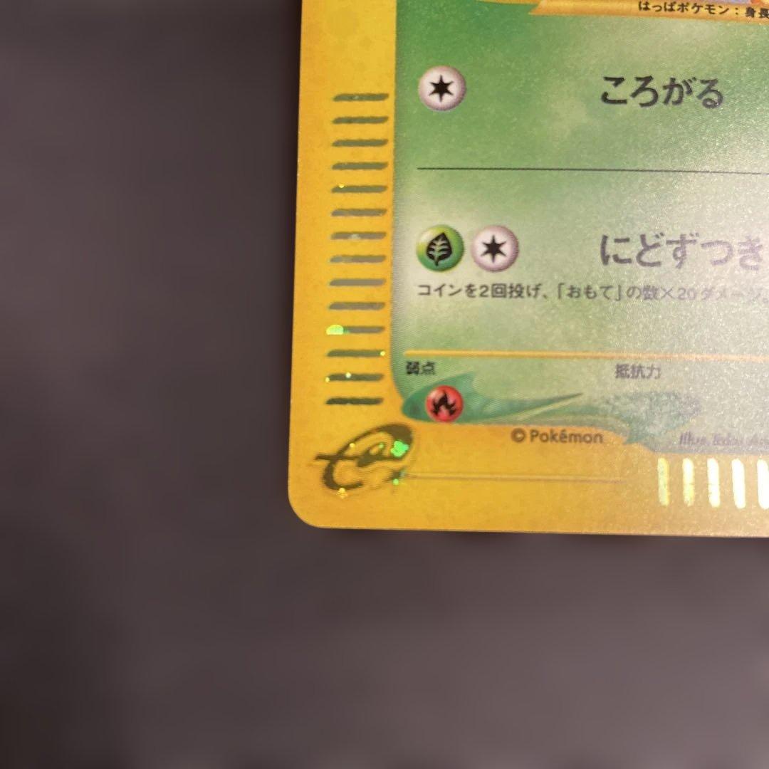 ポケモンカード チコリータマクドナルドオリジナル ミニマム★パック003/018