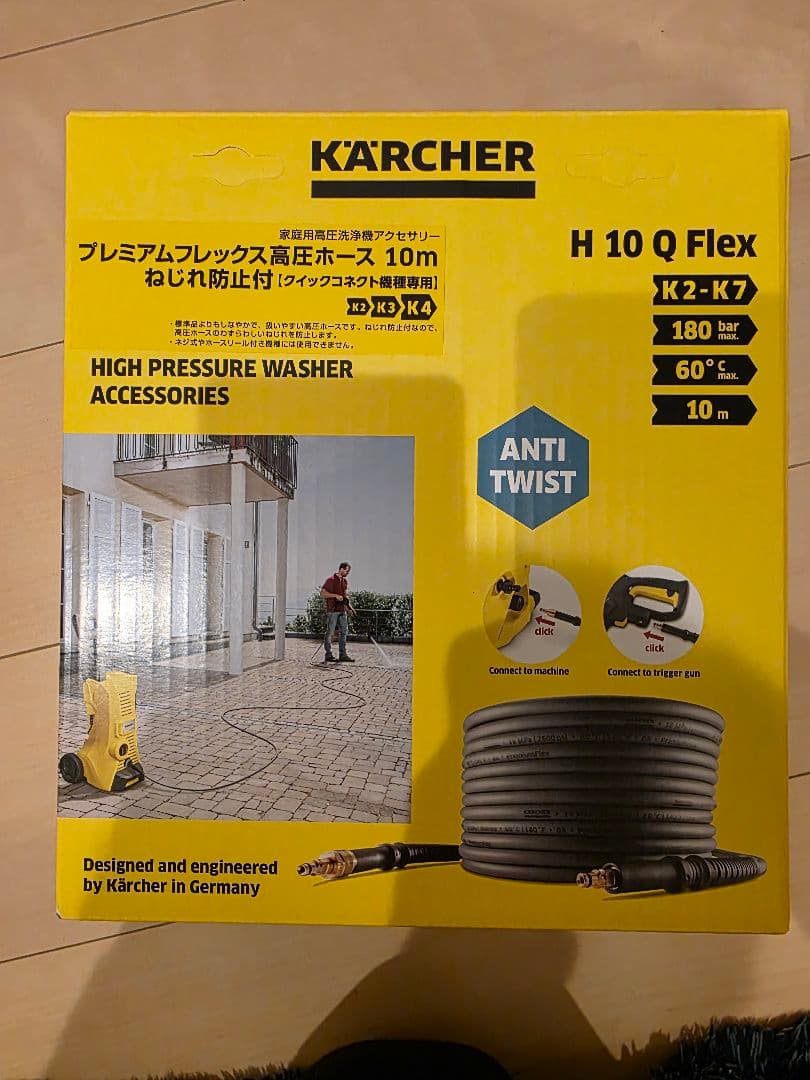 ケルヒャープレミアムフレックスチューブ 10m