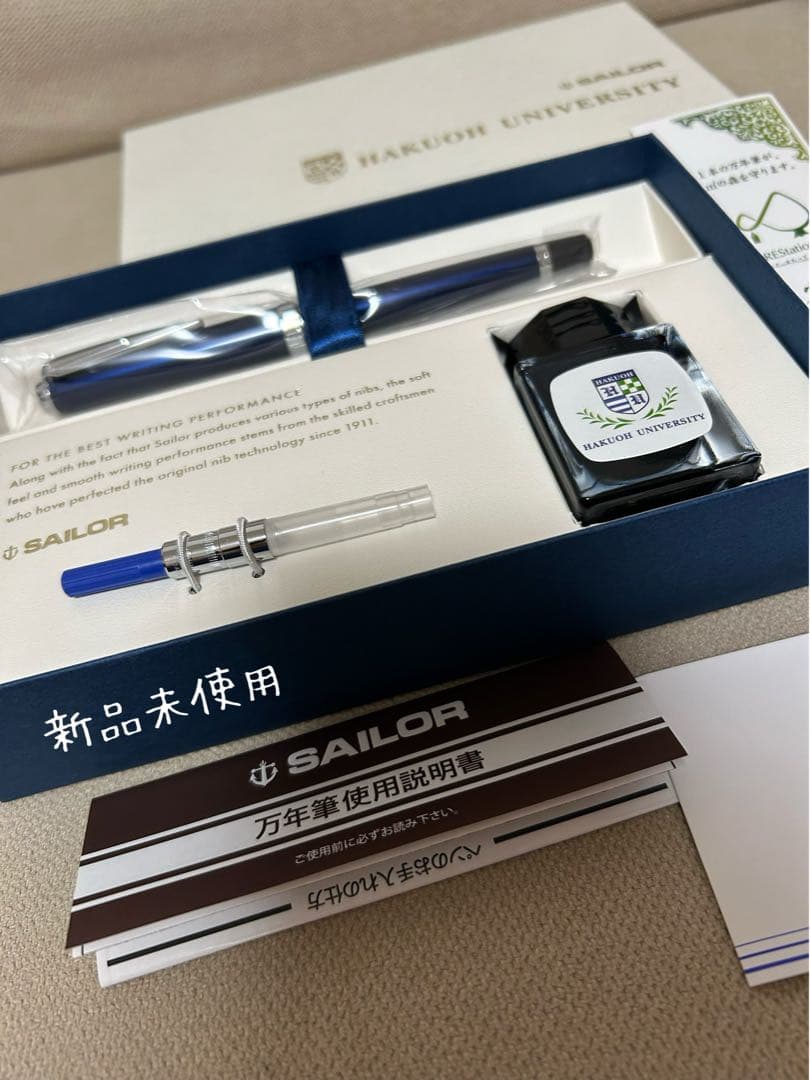 セイラー　万年筆　黒のインク付き　新品未使用　品質保証あり