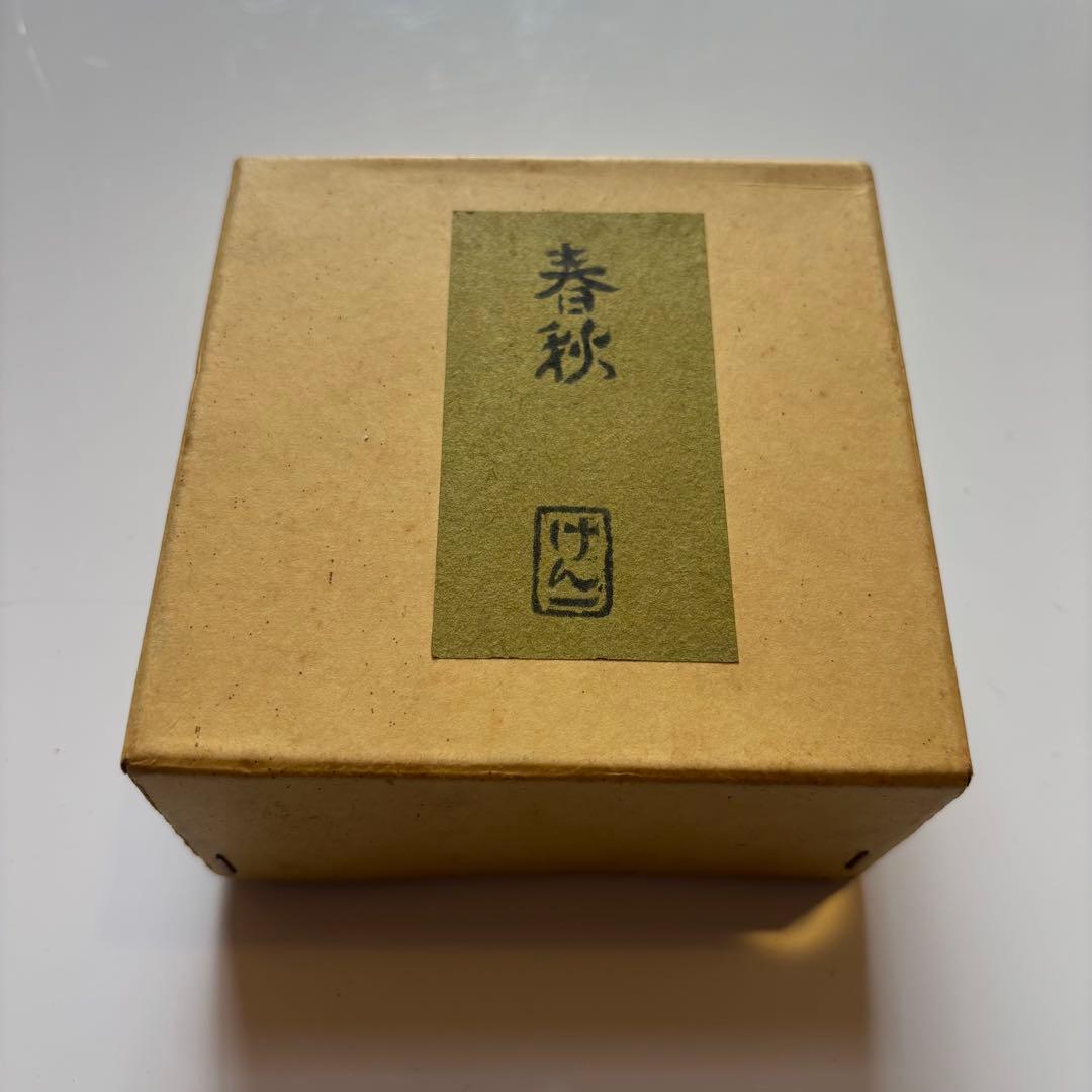 【希少】 けん一 こけし 春秋 ペアセット 中里スキー場