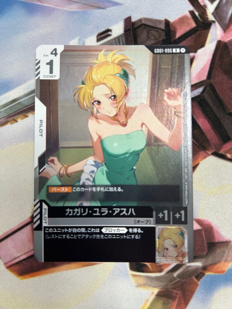 ガンダムカードゲーム　チャンピオンシップ参加賞プロモ　カガリ・ユラ・アスハ