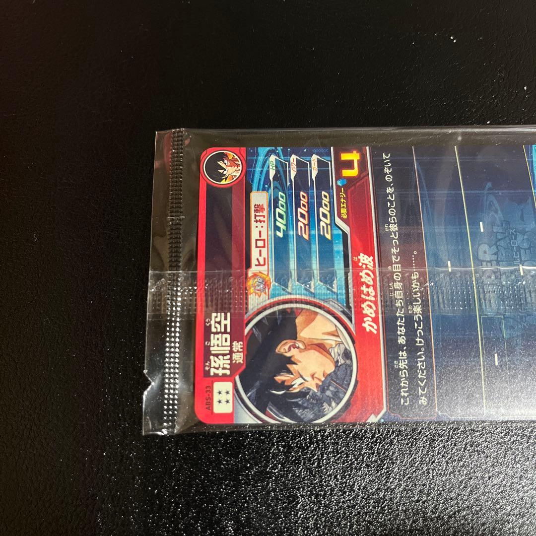 スーパードラゴンボールヒーローズカードABS-33