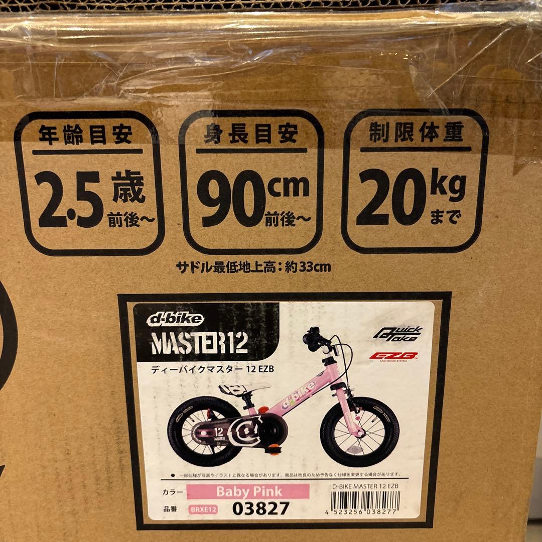 d-bike ディーバイク　12インチ　ベイビーピンク