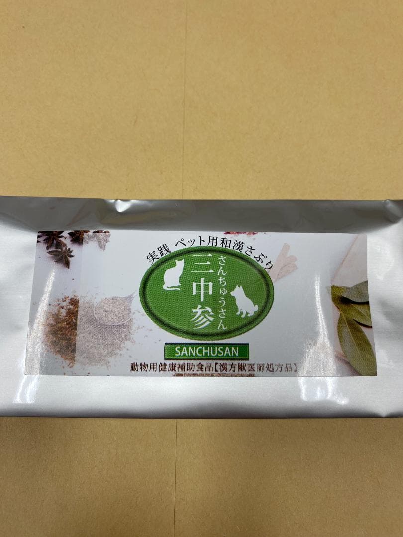 【新品未開封】ペット サプリメント 漢方 三中参(さんちゅうさん） 60錠