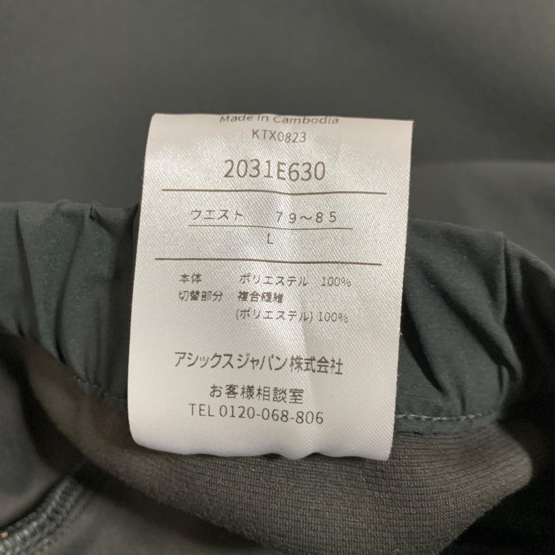 アシックス　ハイブリッド　ジャケット　パンツ　メンズL　上下セット　秋冬
