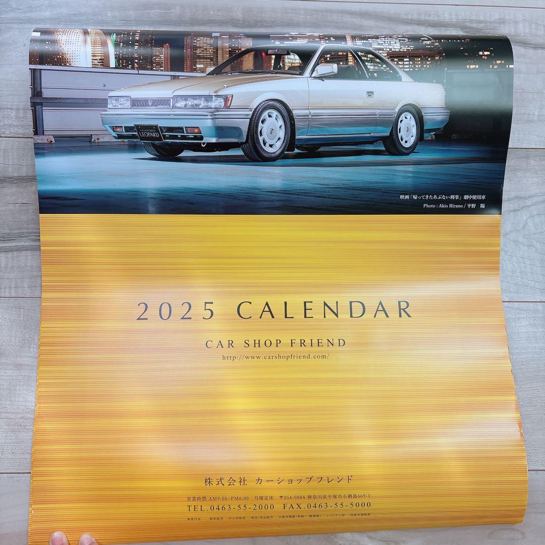 2025年 CAR SHOP FRIEND カレンダー　レパード　あぶない刑事