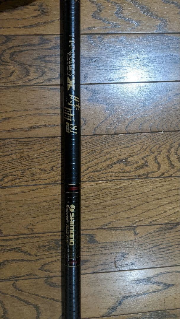 シマノ　shimano 時雨　81　鮎