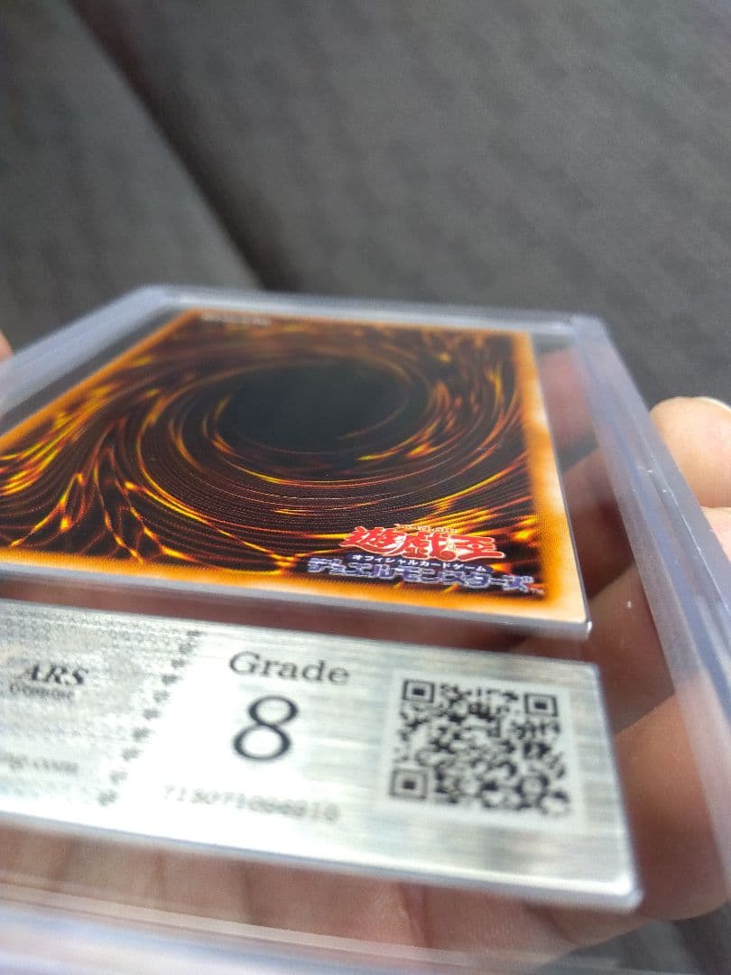 ブルーアイズホワイトドラゴン　青眼の白龍　LB-01 ウルトラ　ARS8