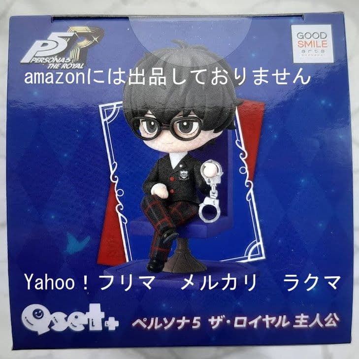 Qset＋ ペルソナシリーズ 全3種セット (P3P/P4G/P5R) 　主人公