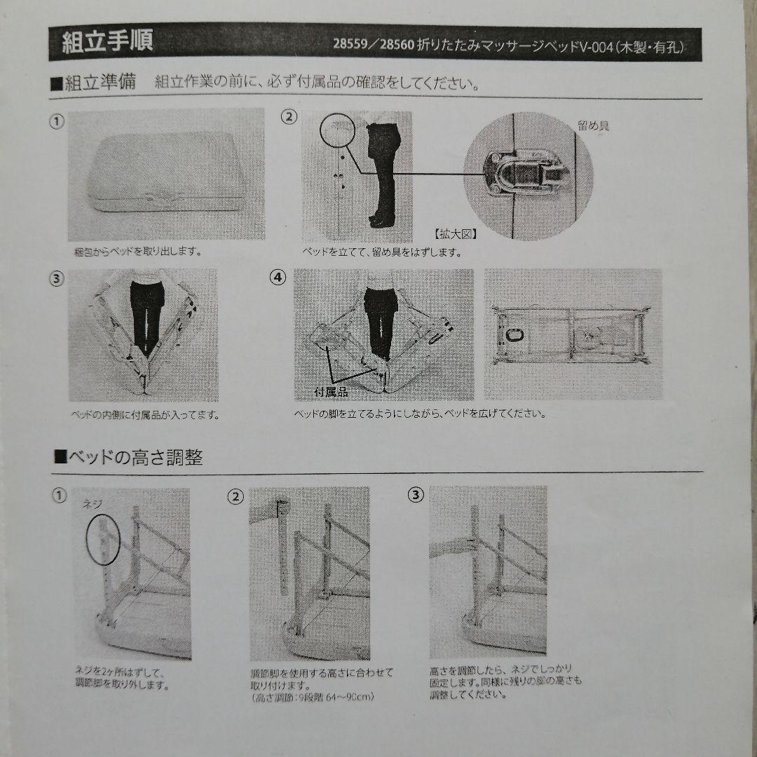 折りたたみ マッサージベッド （キャリーバッグ付）